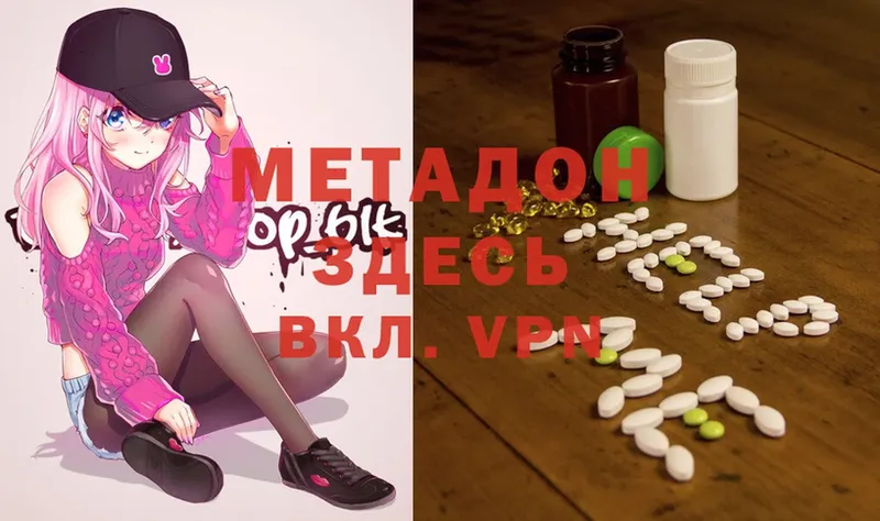 наркотики  Карасук  МЕТАДОН methadone 